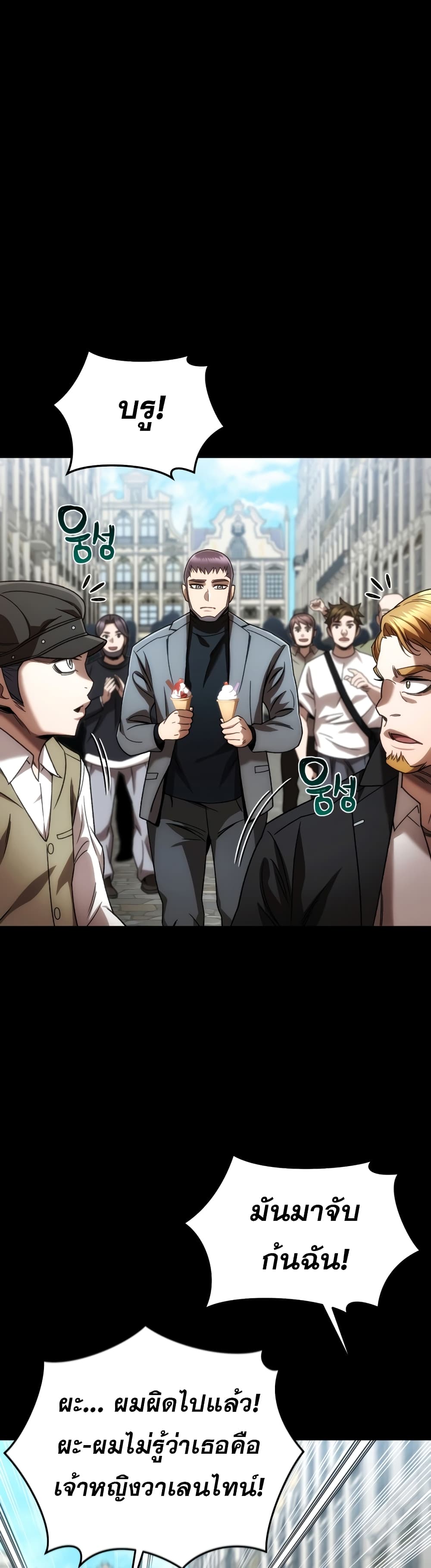 RE: Life Player page 7