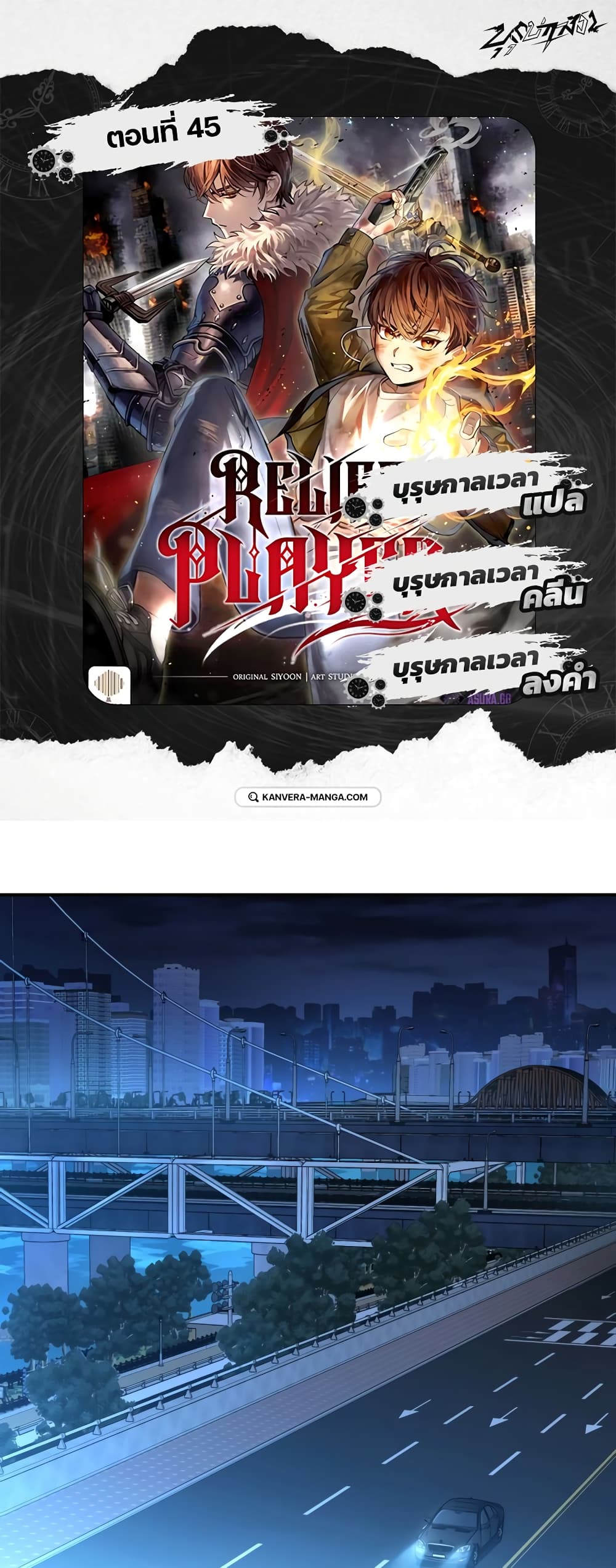 RE: Life Player page 1