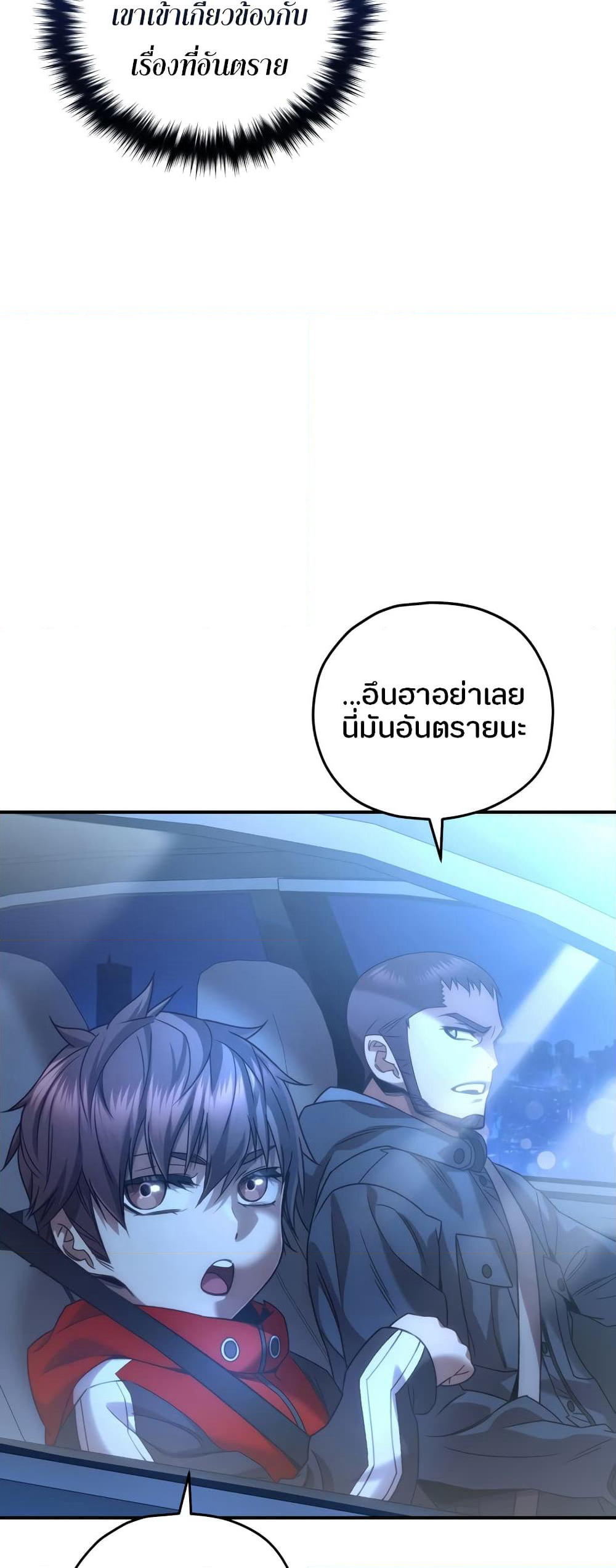 RE: Life Player page 3