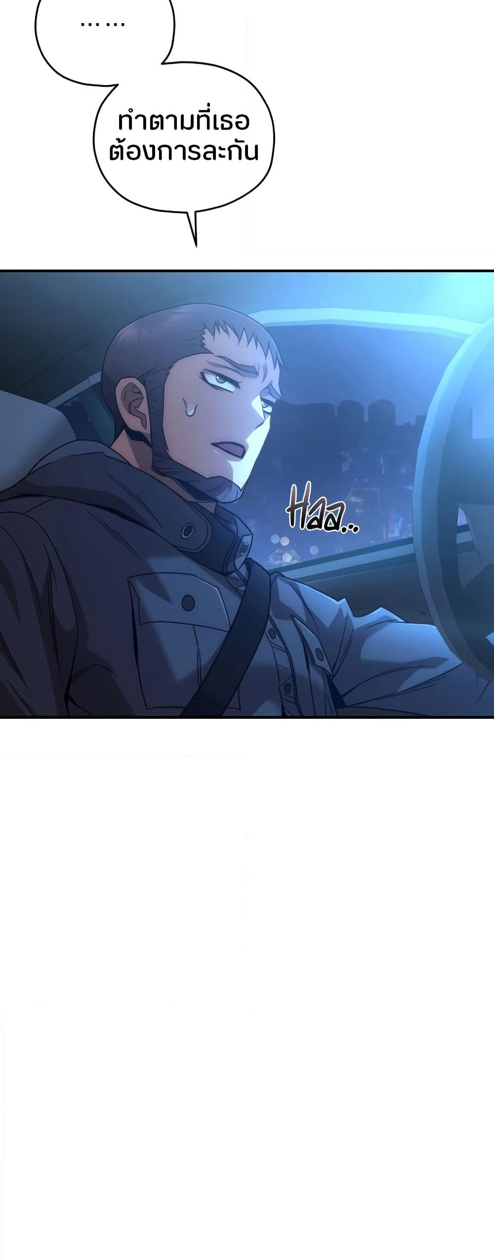RE: Life Player page 5