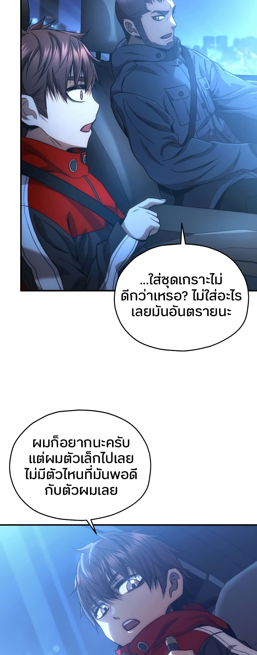RE: Life Player page 7