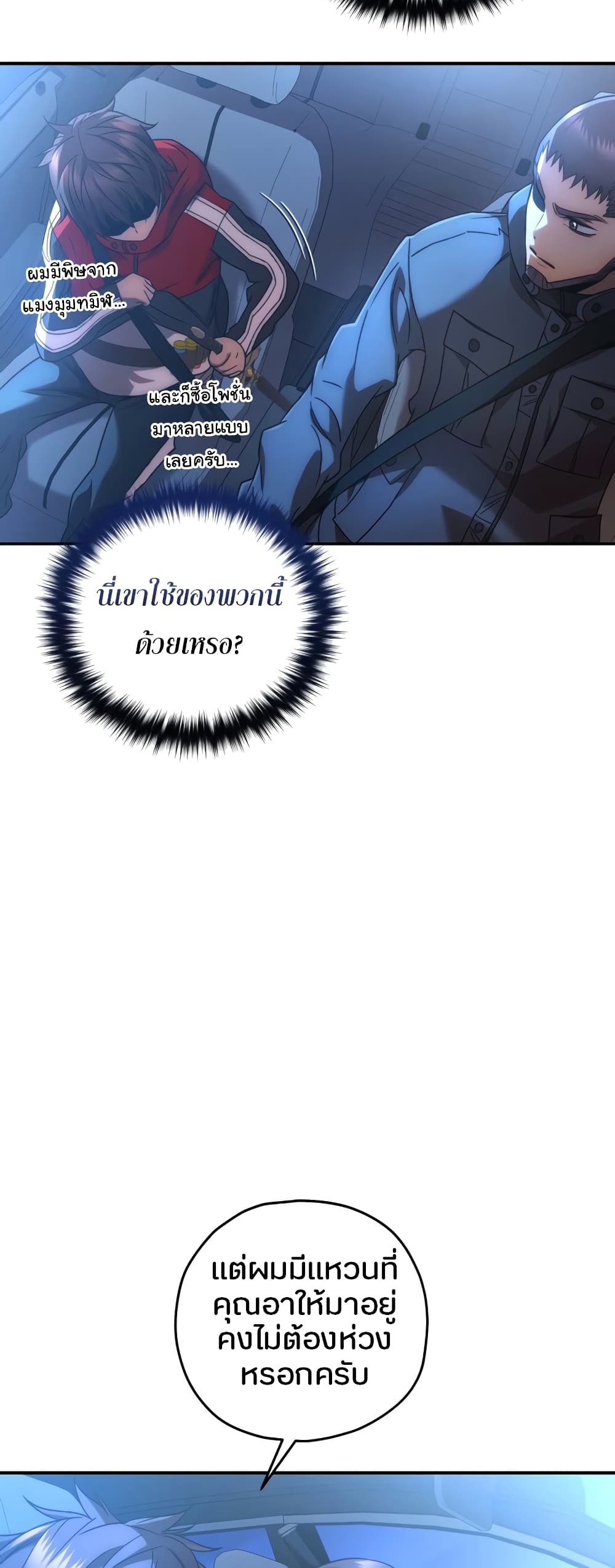 RE: Life Player page 9