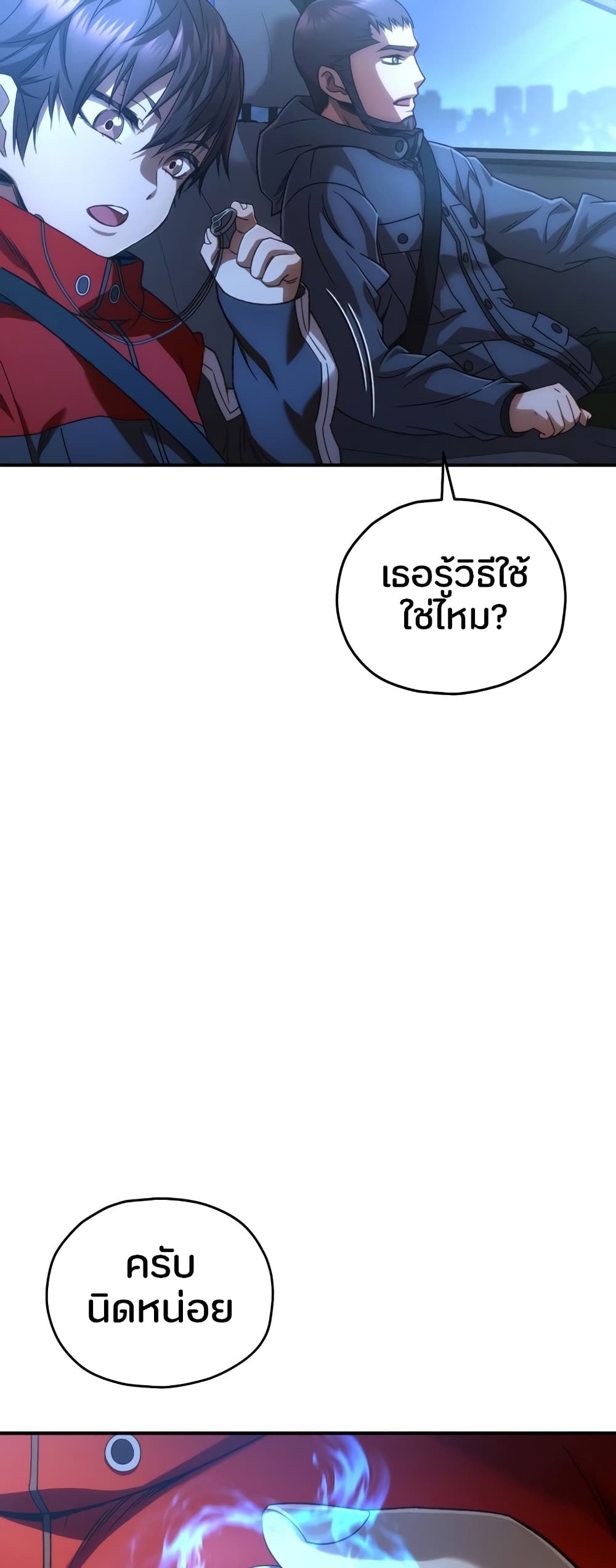 RE: Life Player page 10