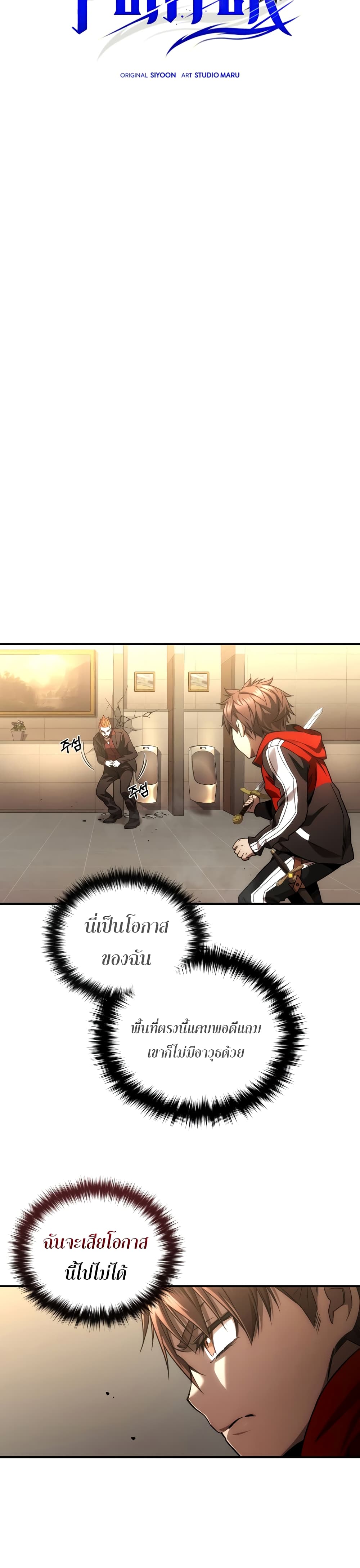 RE: Life Player page 5
