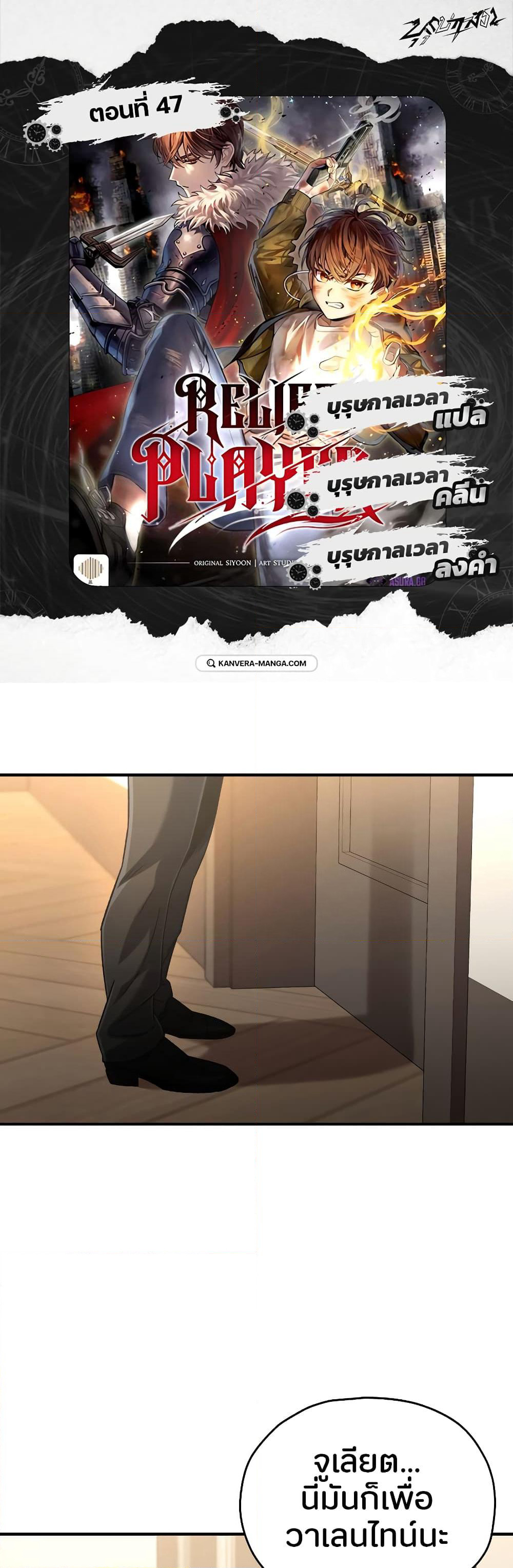 RE: Life Player page 1