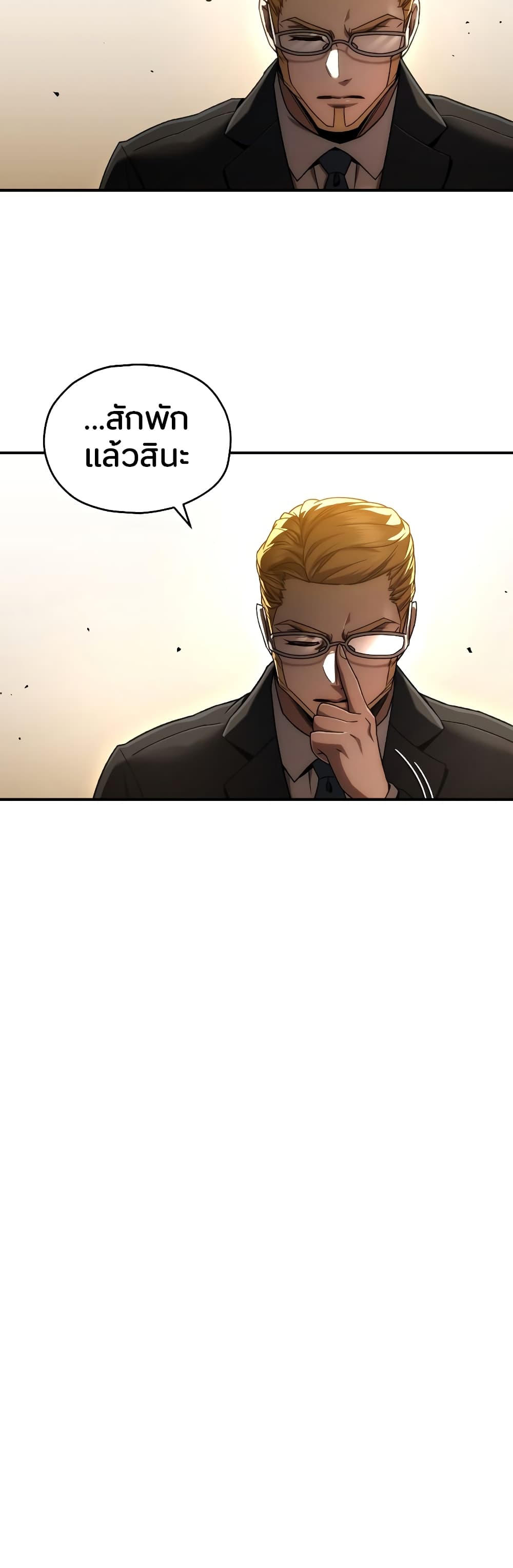 RE: Life Player page 5