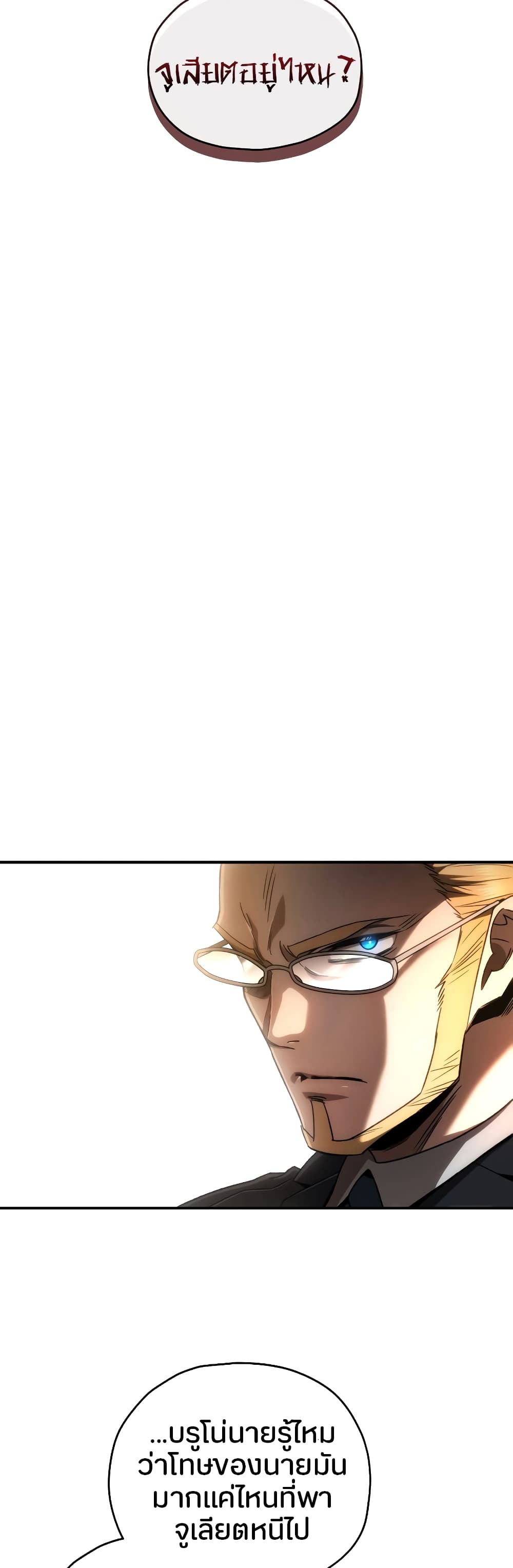 RE: Life Player page 7