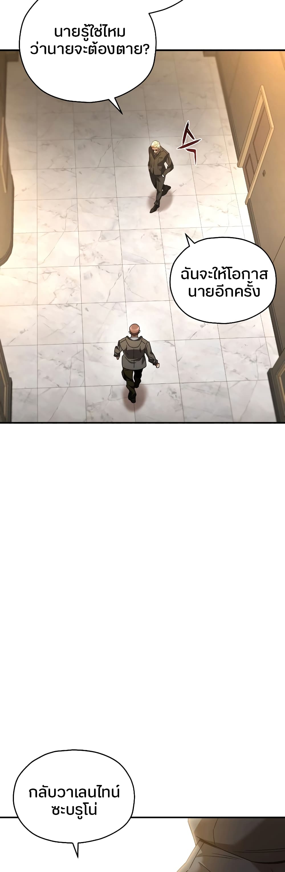 RE: Life Player page 8