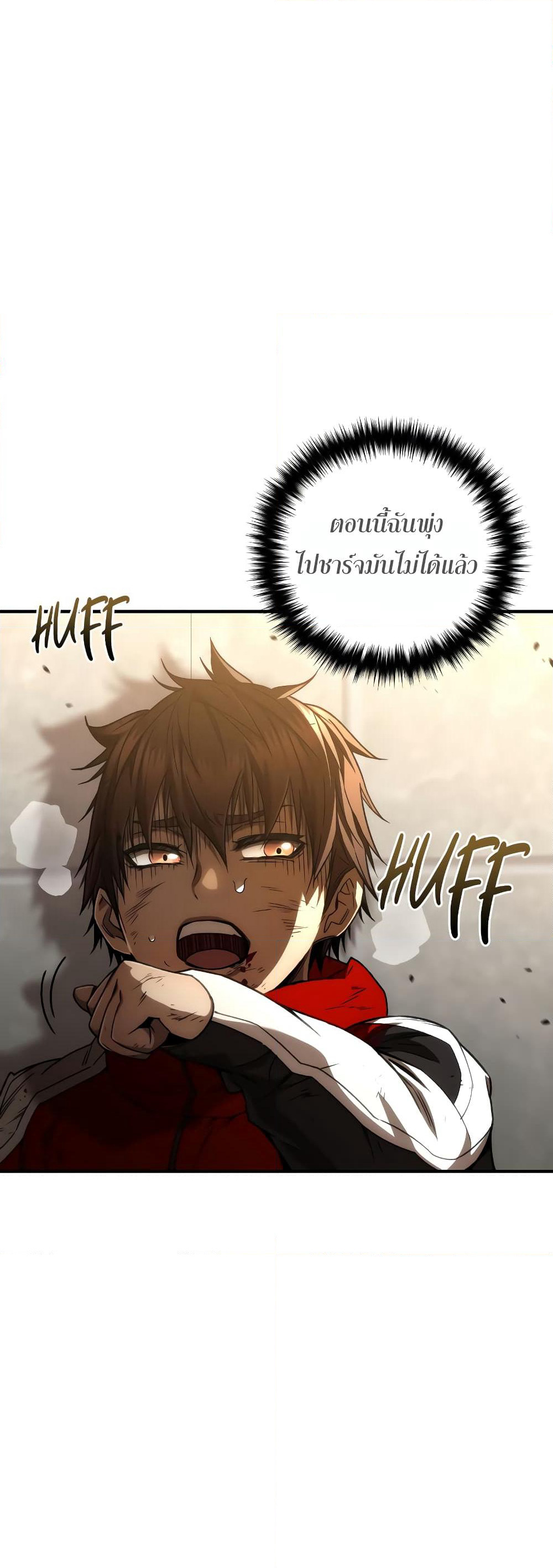 RE: Life Player page 6