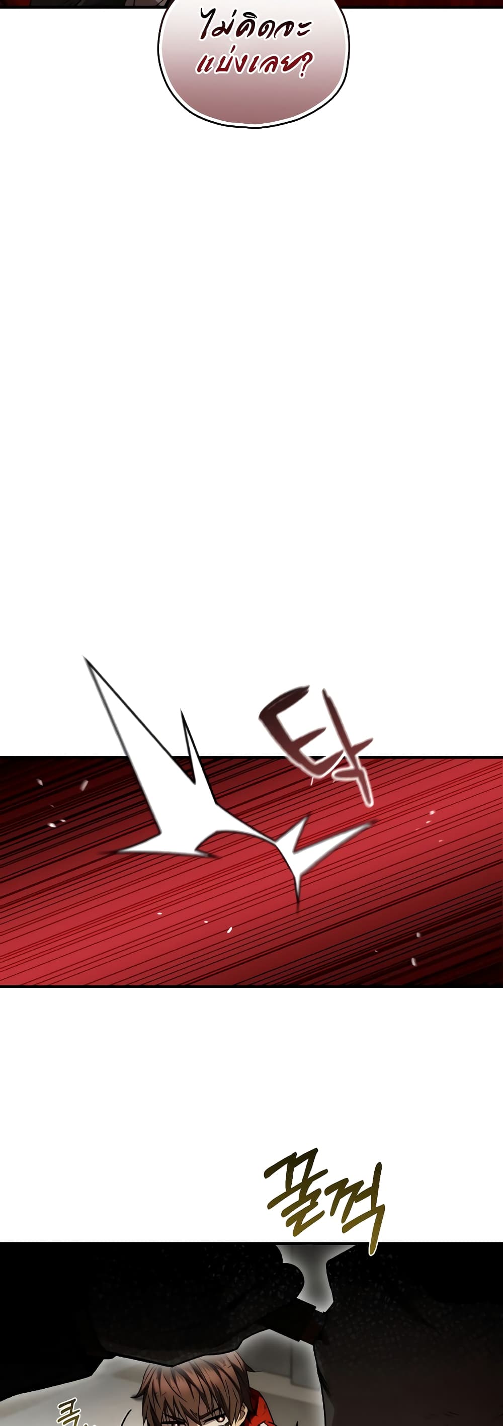 RE: Life Player page 9