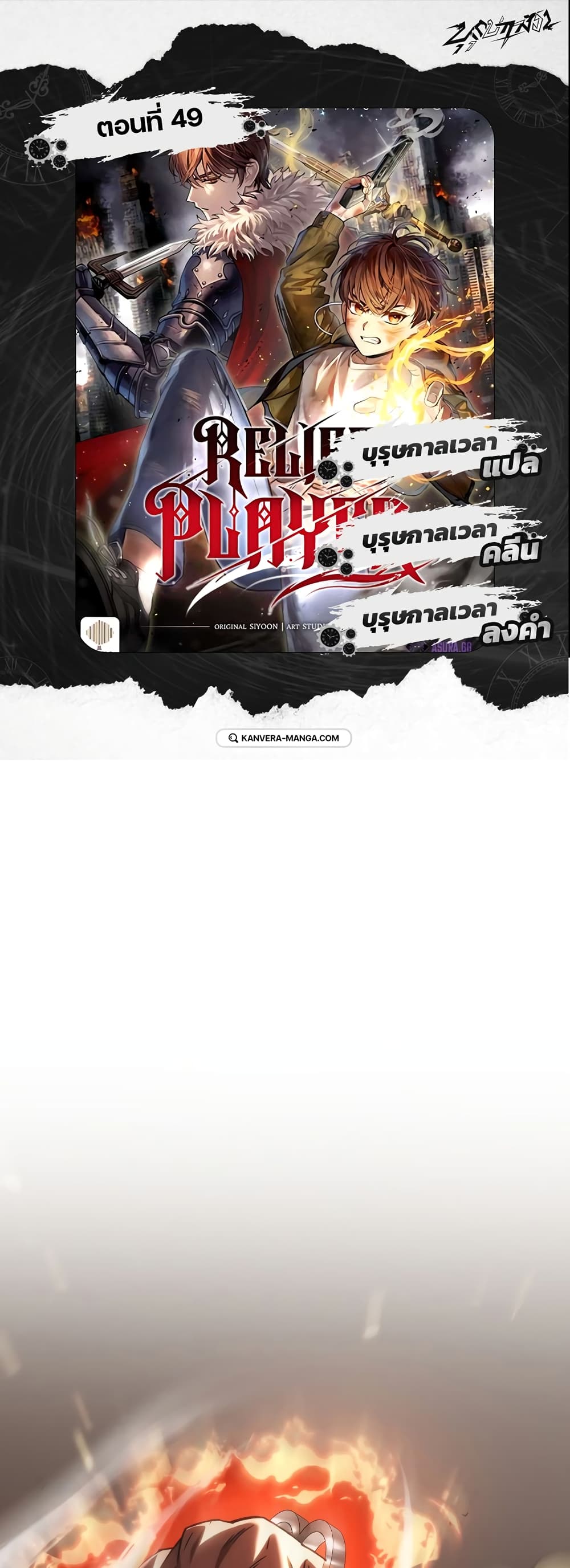 RE: Life Player page 1
