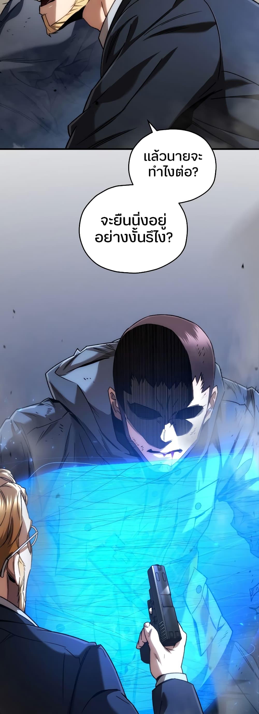 RE: Life Player page 8