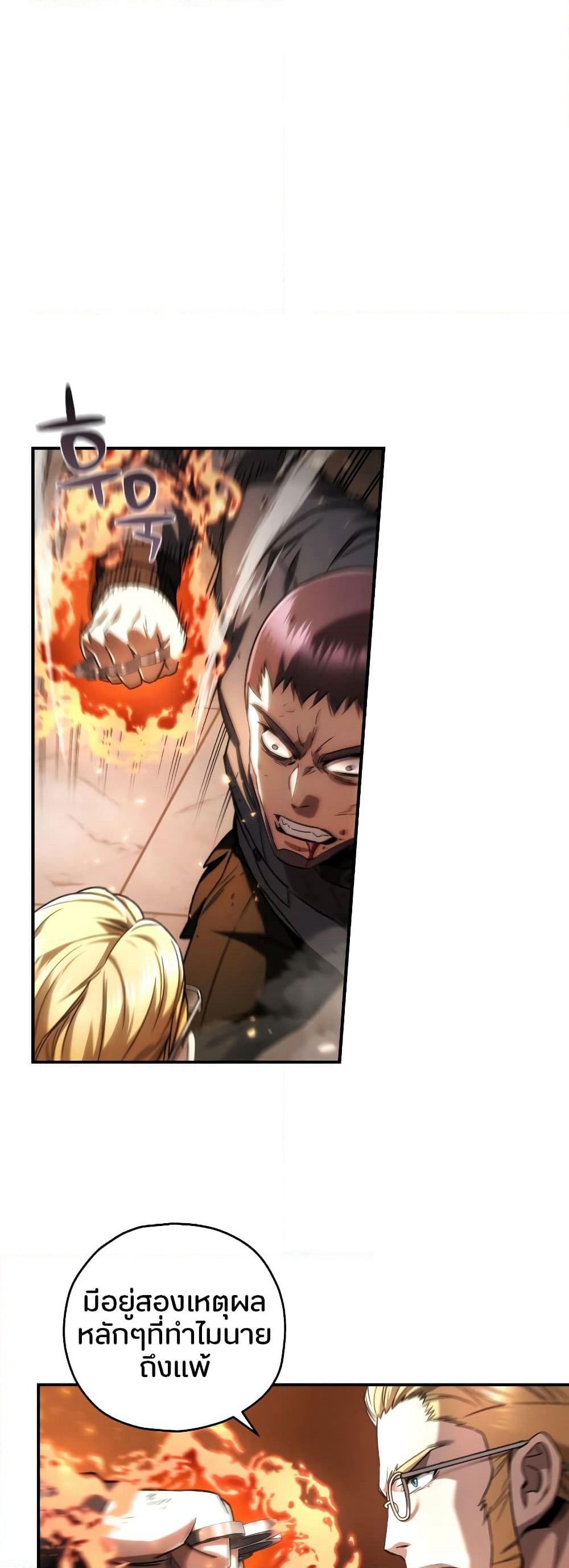 RE: Life Player page 10