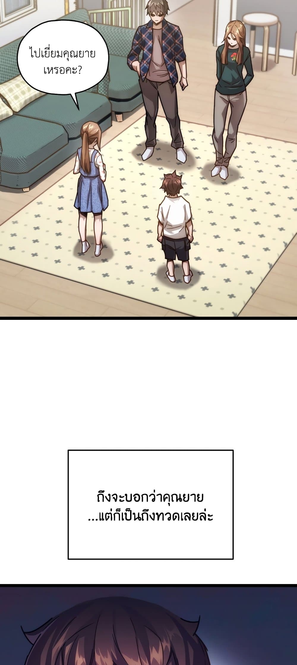 RE: Life Player page 2