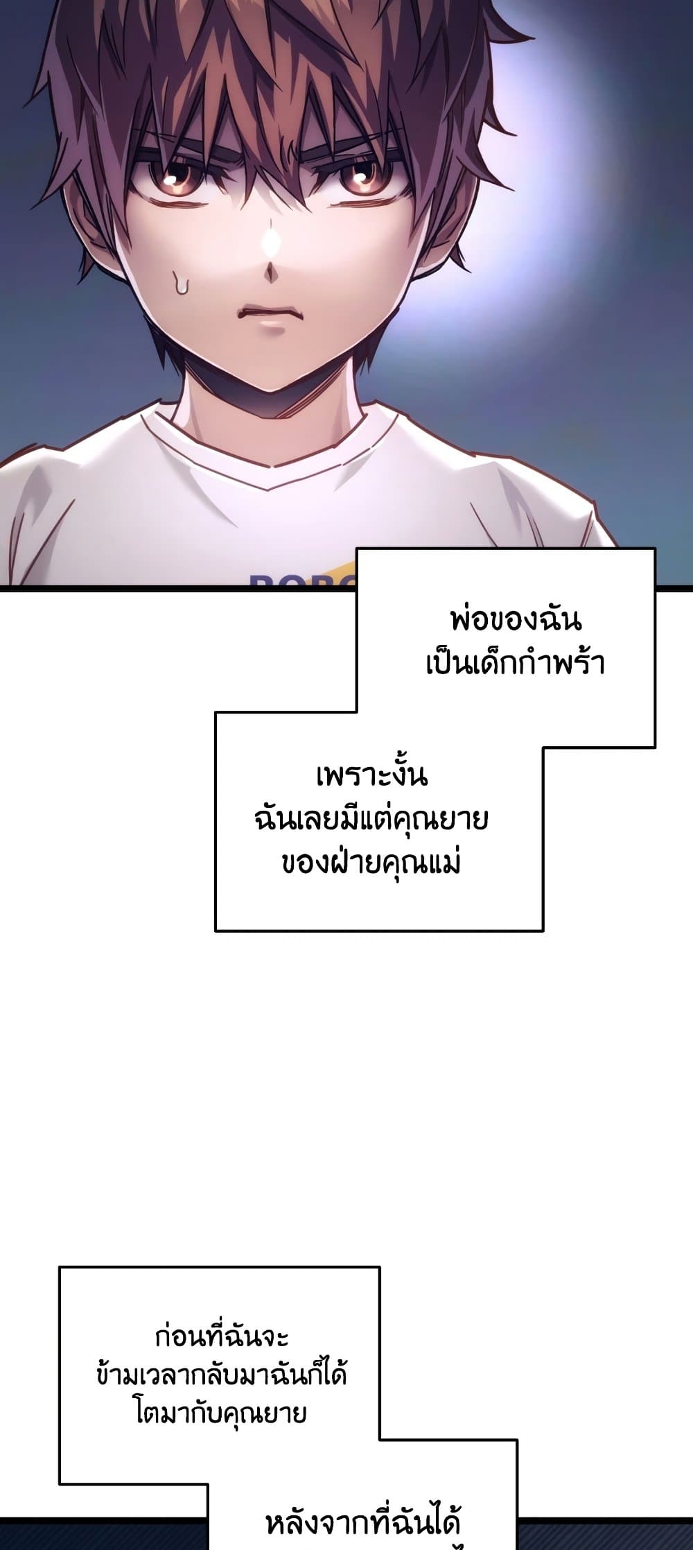 RE: Life Player page 3