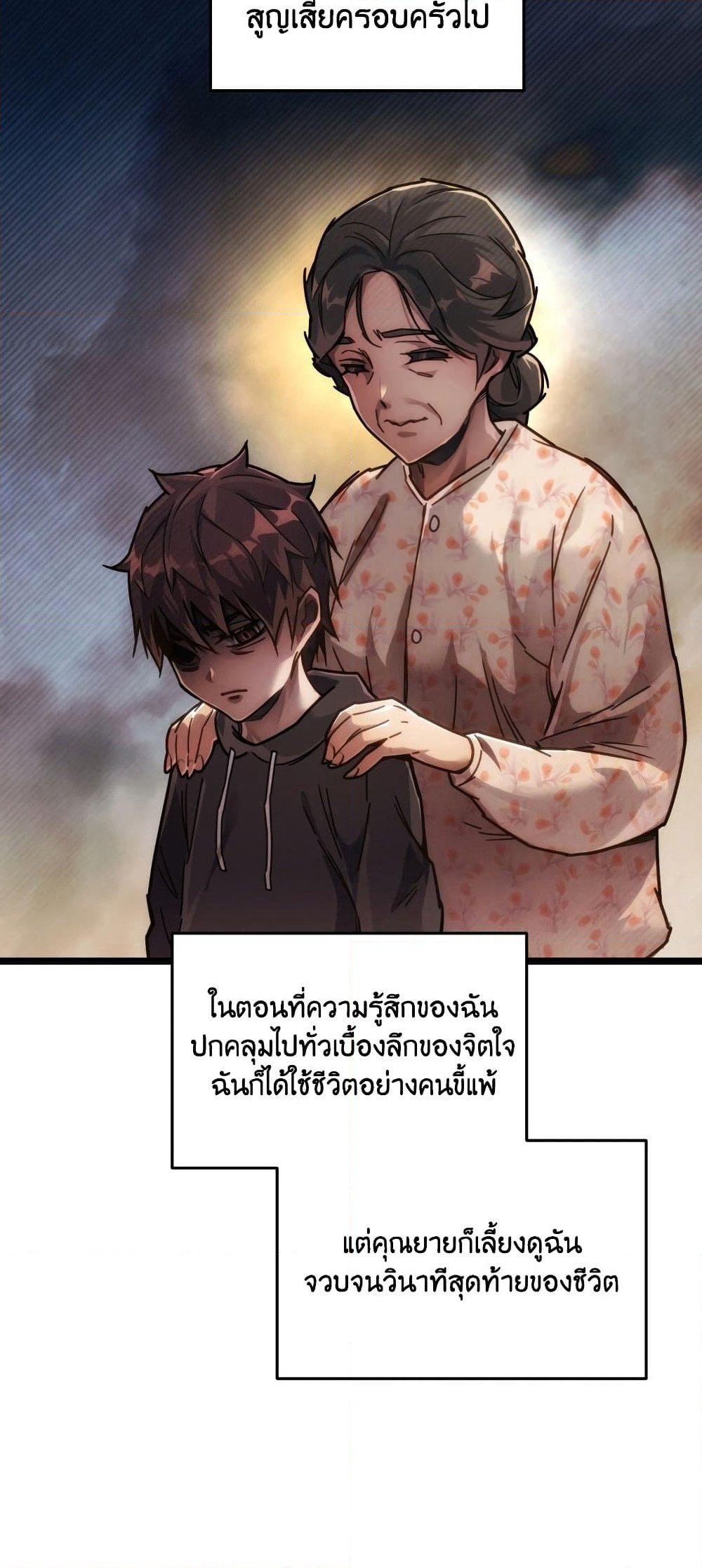 RE: Life Player page 4