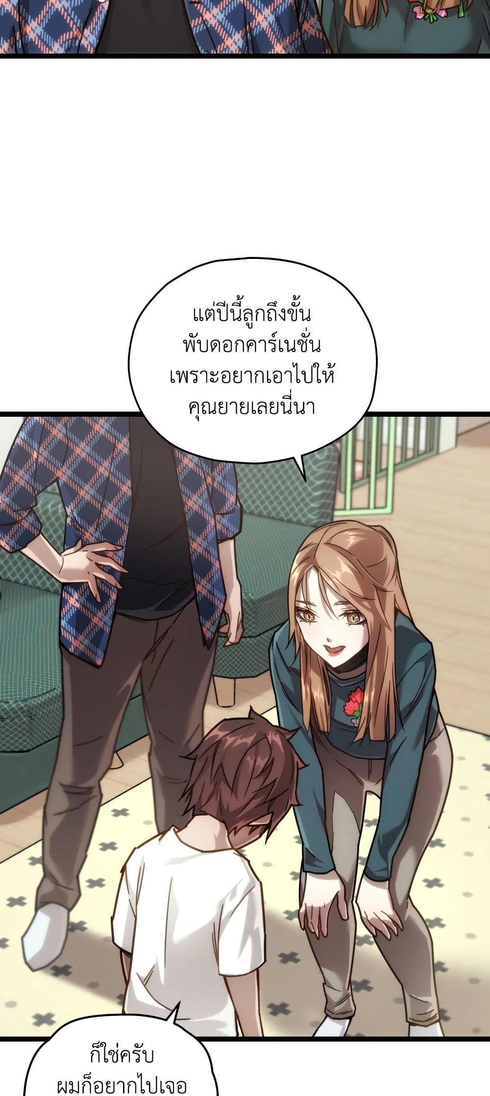 RE: Life Player page 8