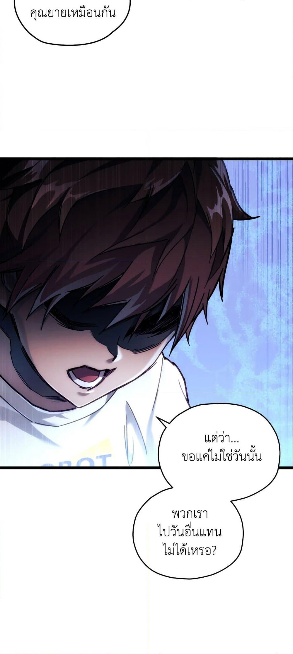 RE: Life Player page 9