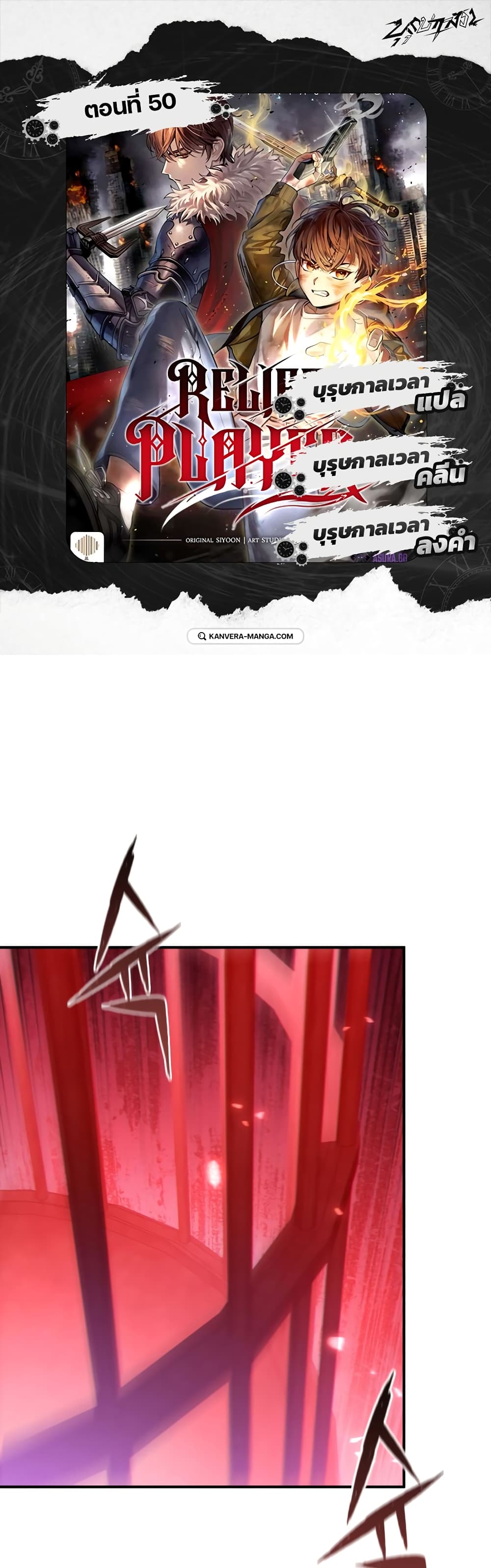 RE: Life Player page 1