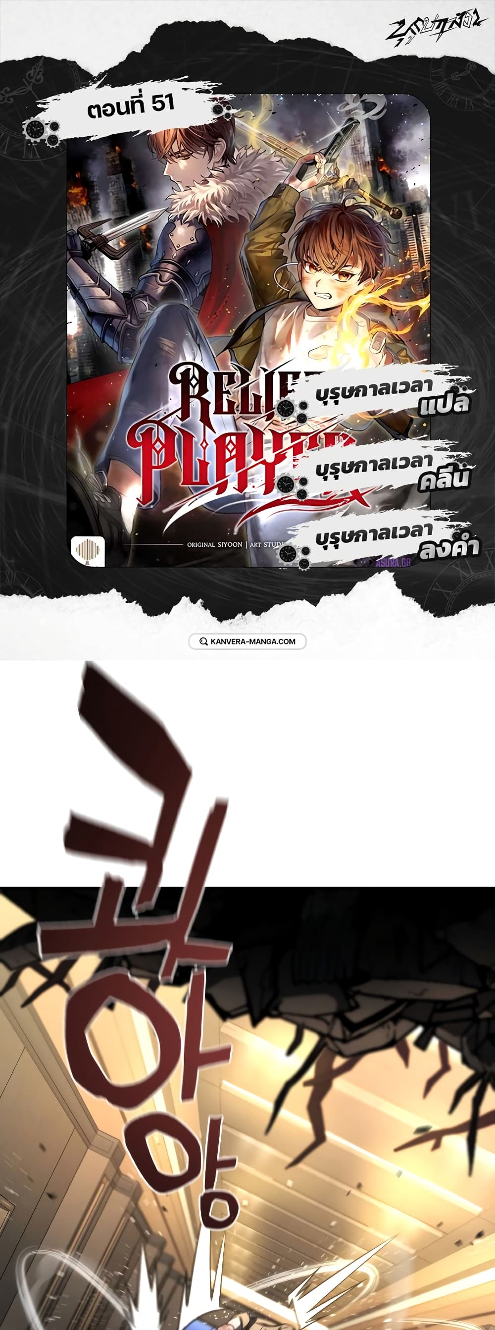 RE: Life Player page 1