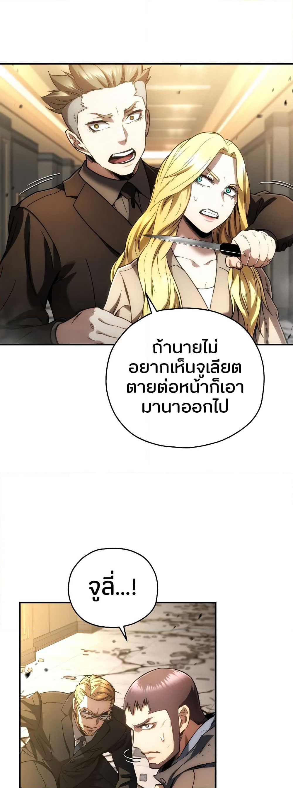 RE: Life Player page 10