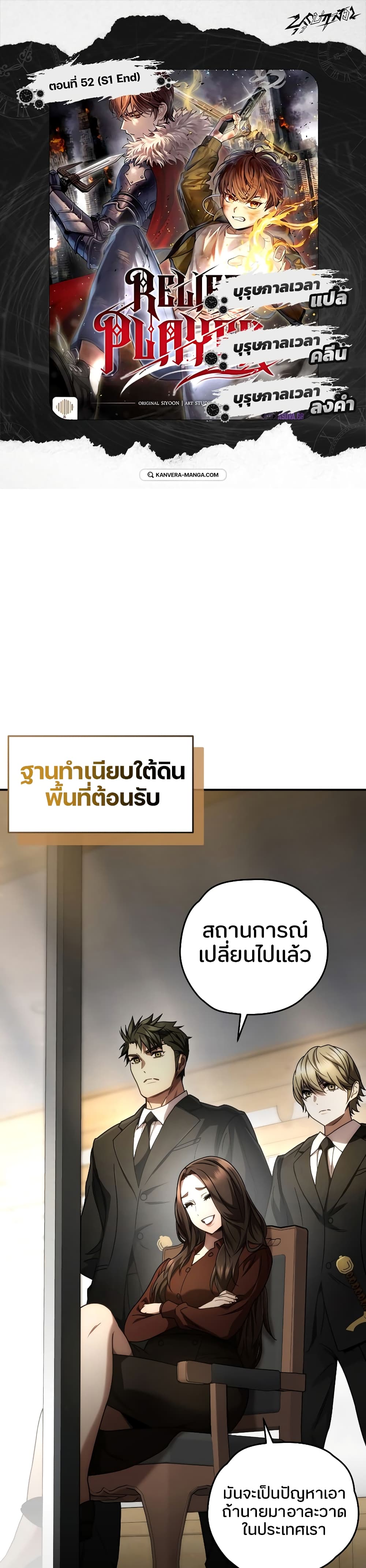 RE: Life Player page 1