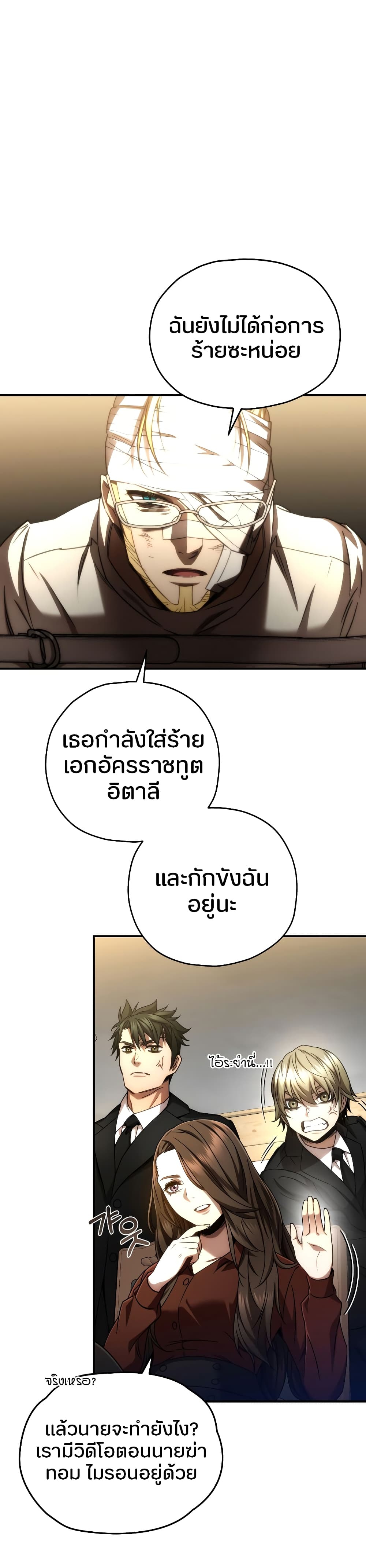 RE: Life Player page 3