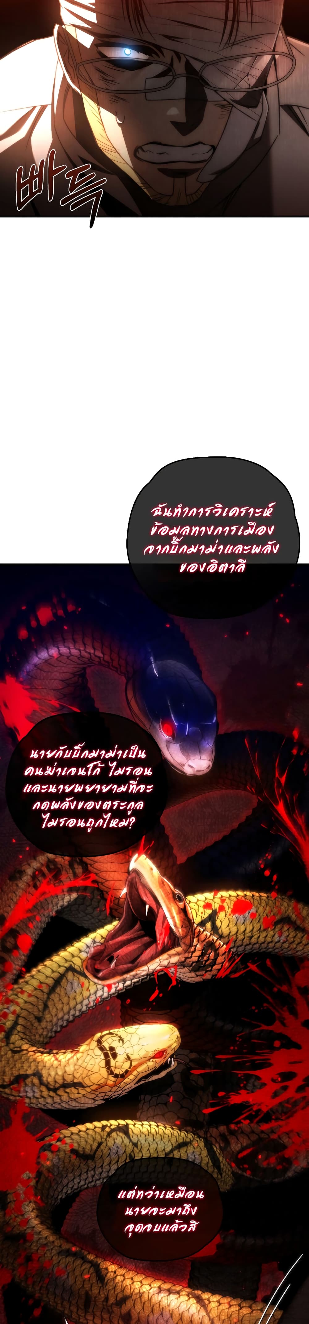 RE: Life Player page 6
