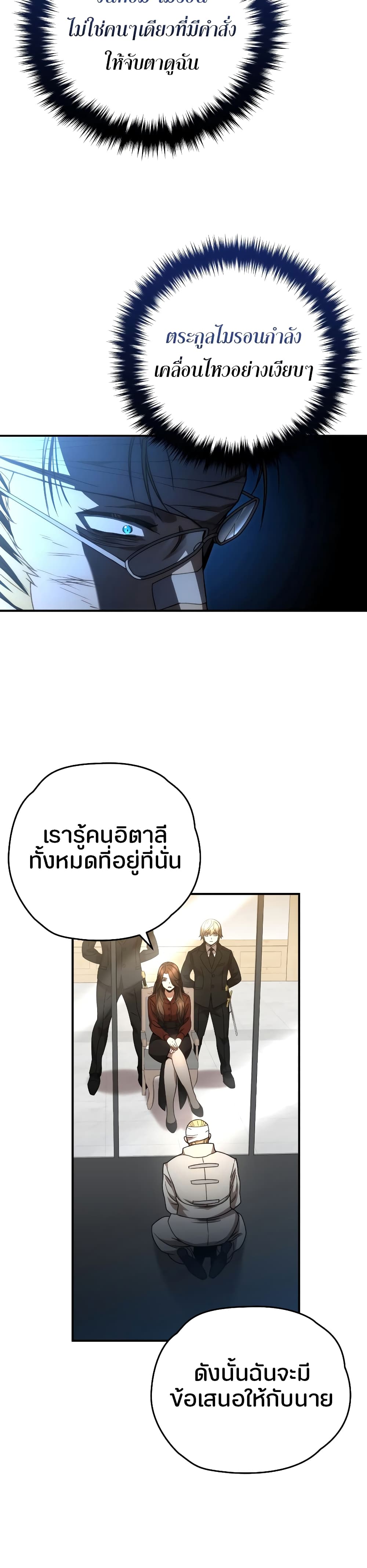RE: Life Player page 8