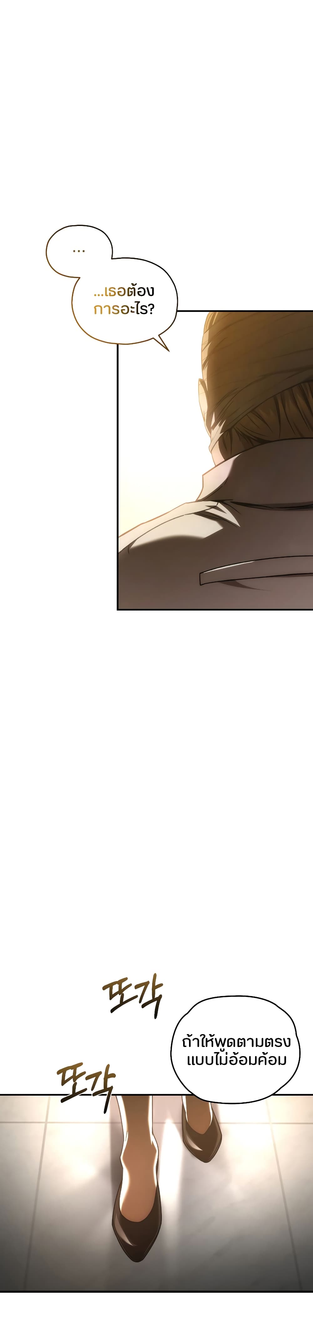 RE: Life Player page 9