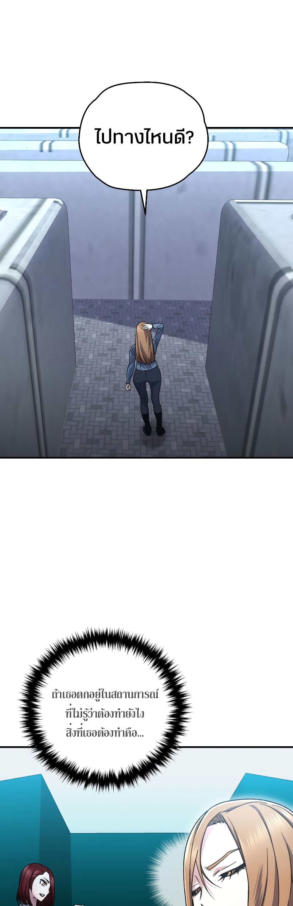 RE: Life Player page 3