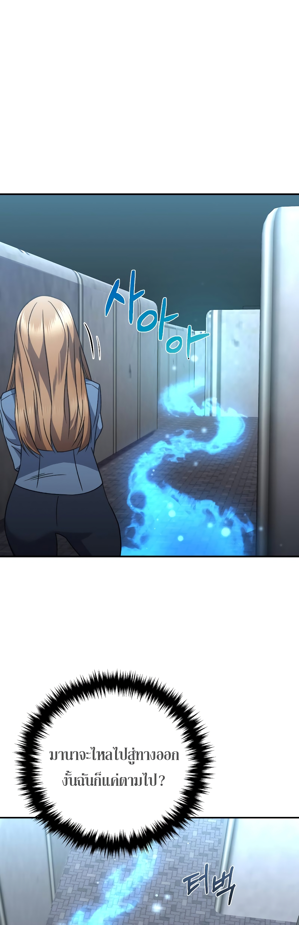 RE: Life Player page 6