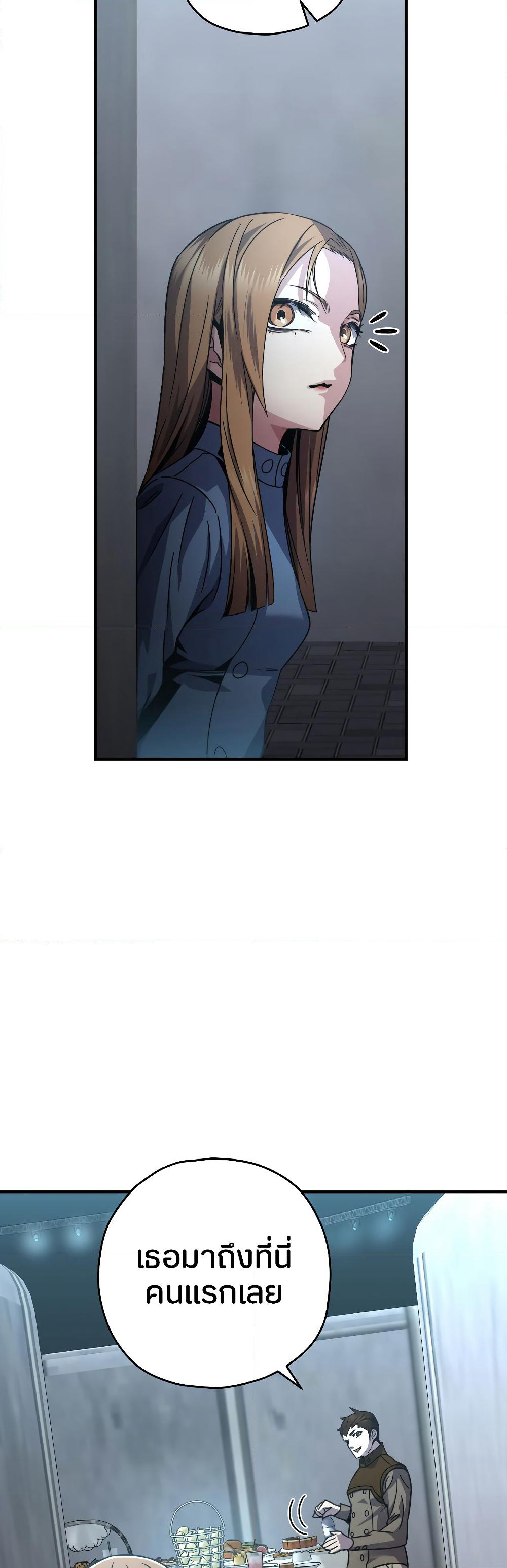 RE: Life Player page 8