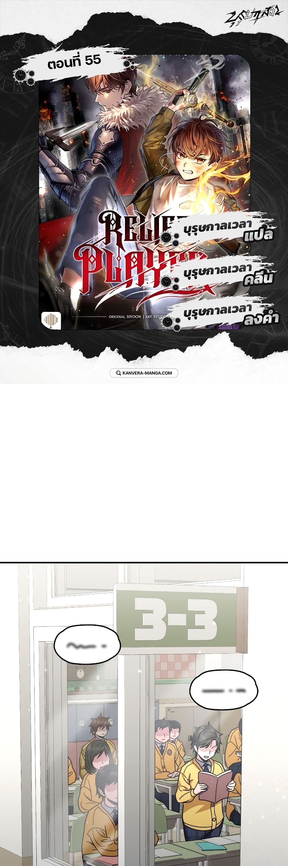 RE: Life Player page 1