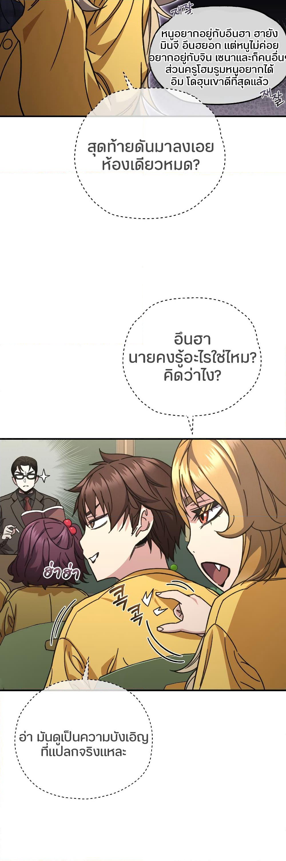 RE: Life Player page 5