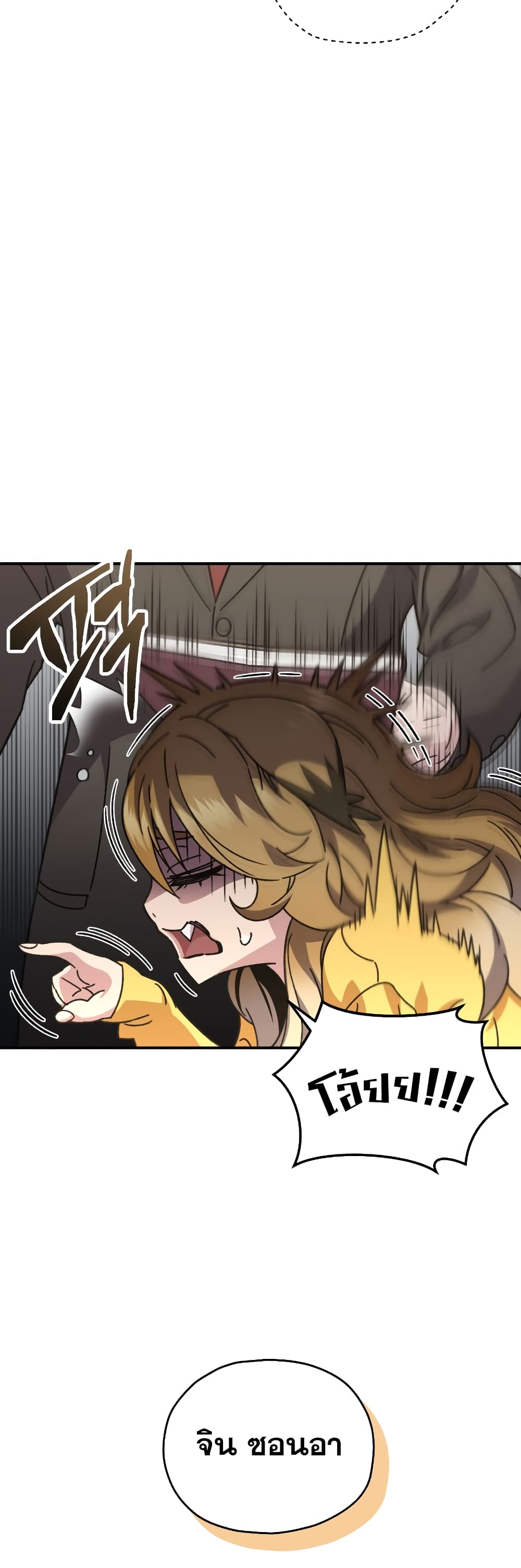 RE: Life Player page 7
