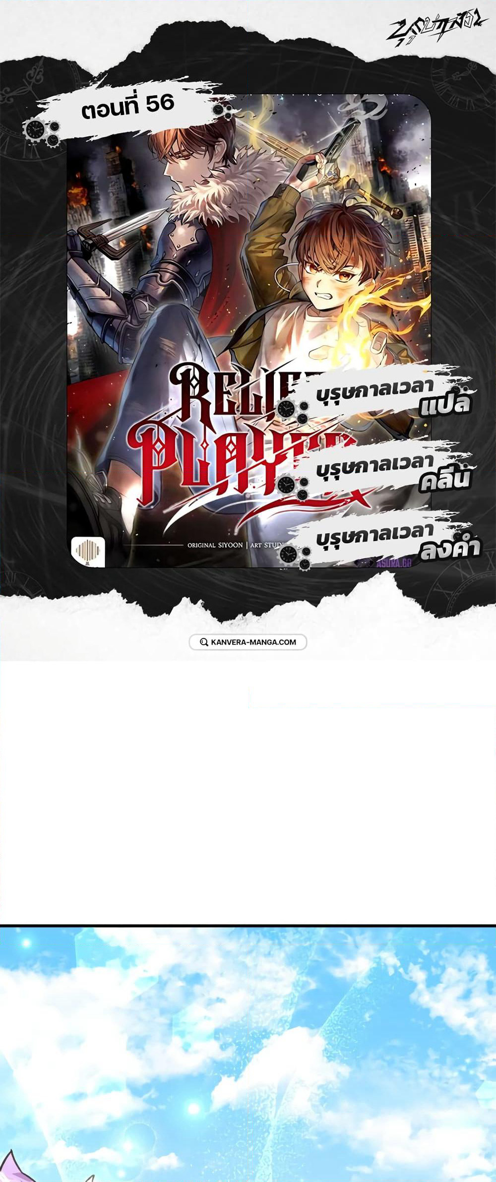 RE: Life Player page 1