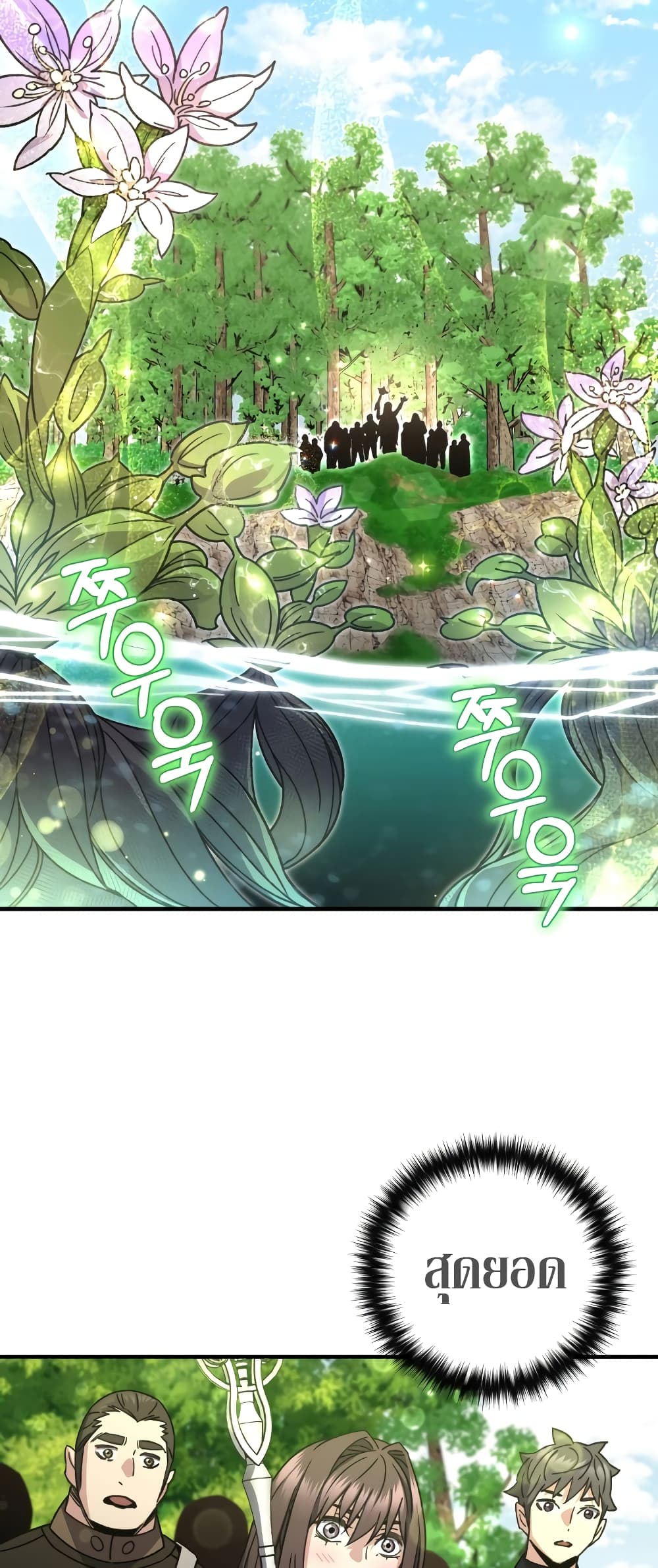 RE: Life Player page 2