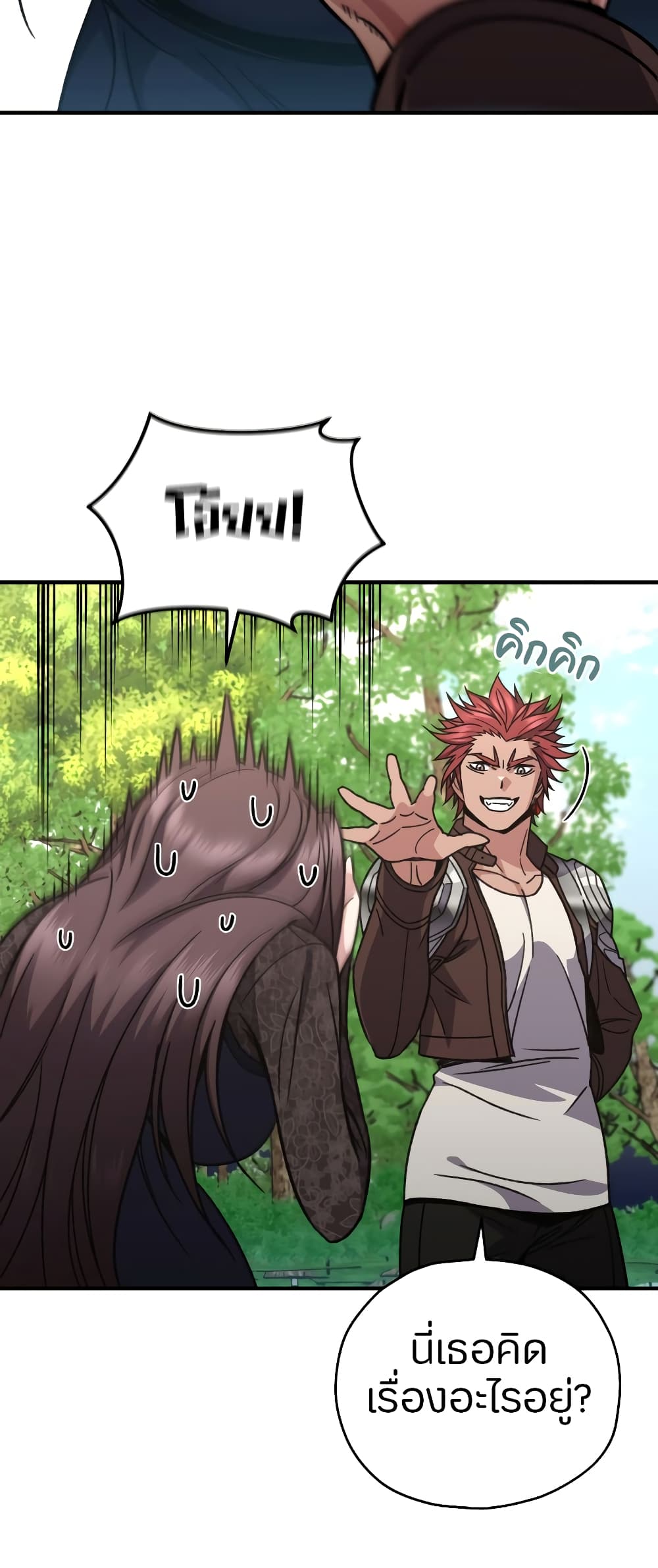 RE: Life Player page 6