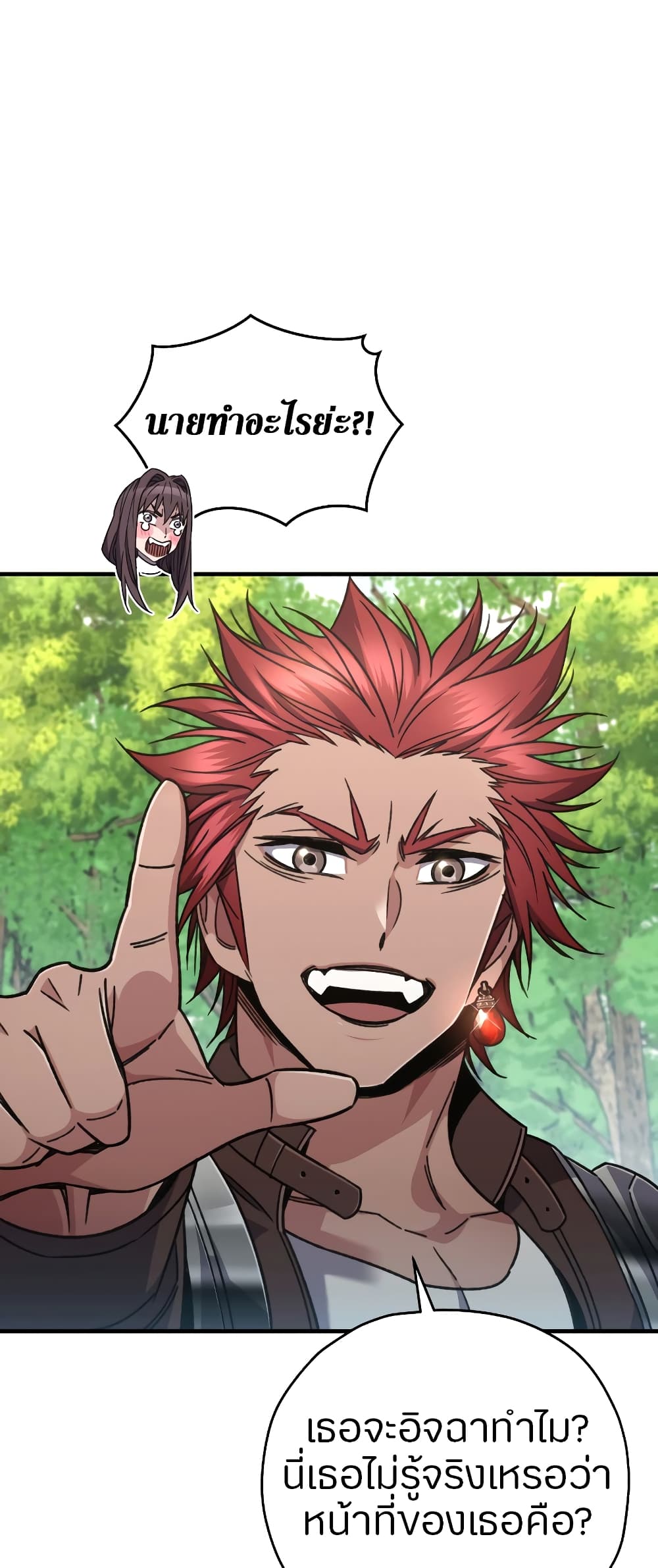 RE: Life Player page 7