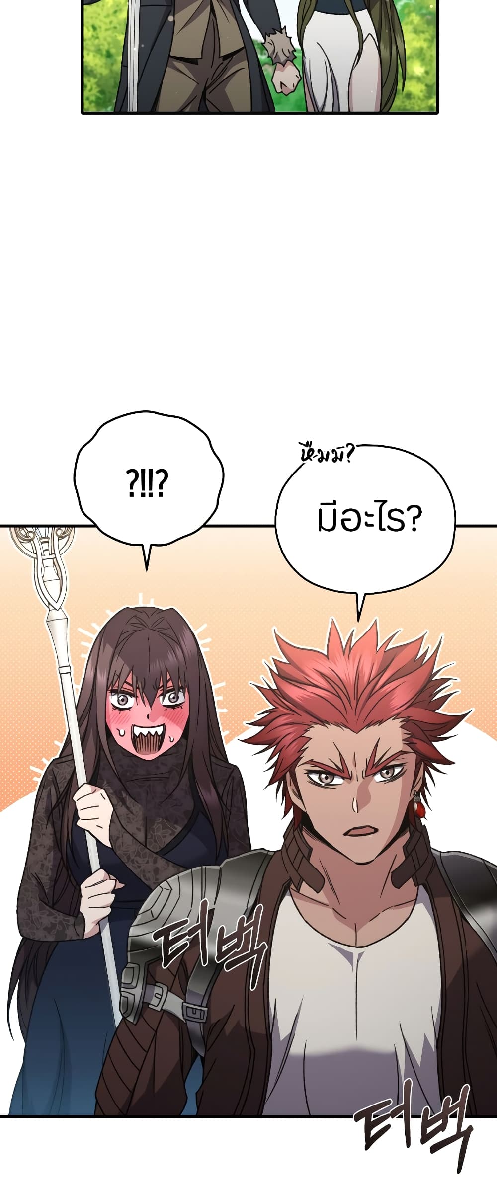 RE: Life Player page 10