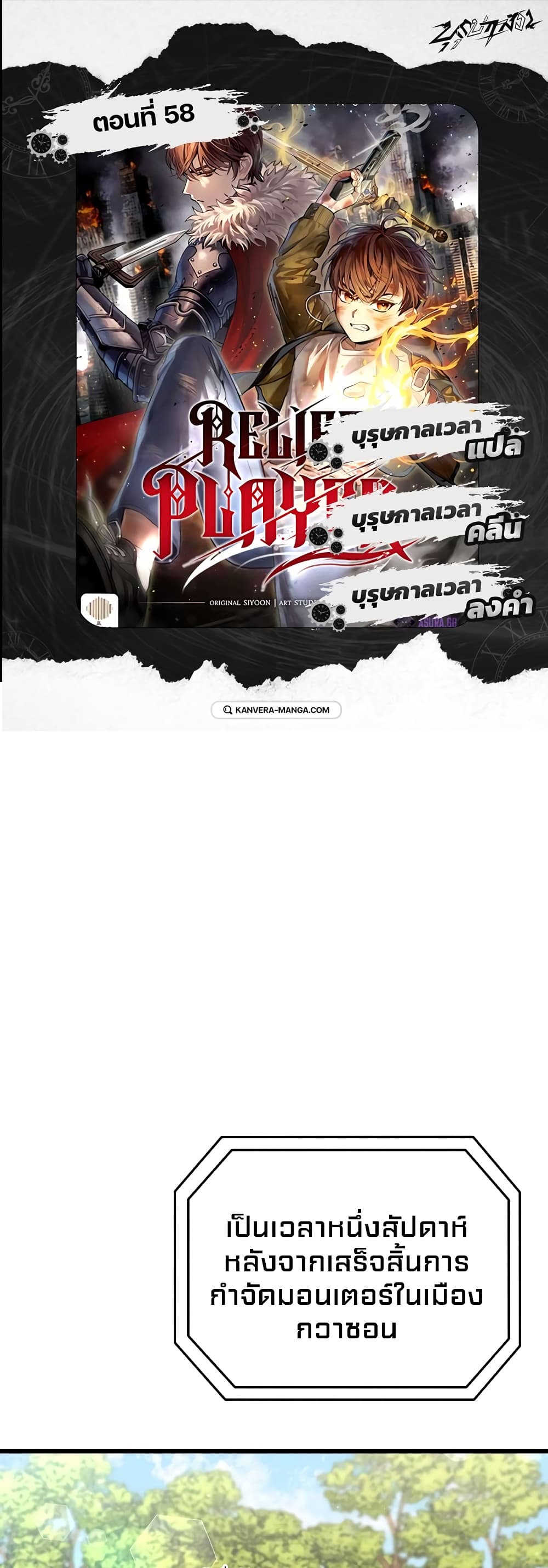 RE: Life Player page 1