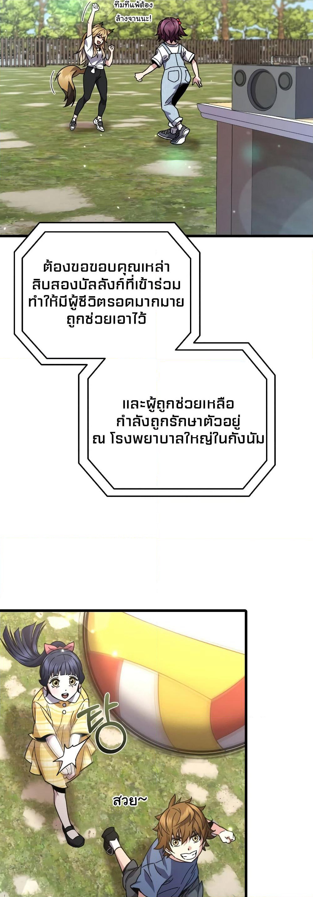 RE: Life Player page 2