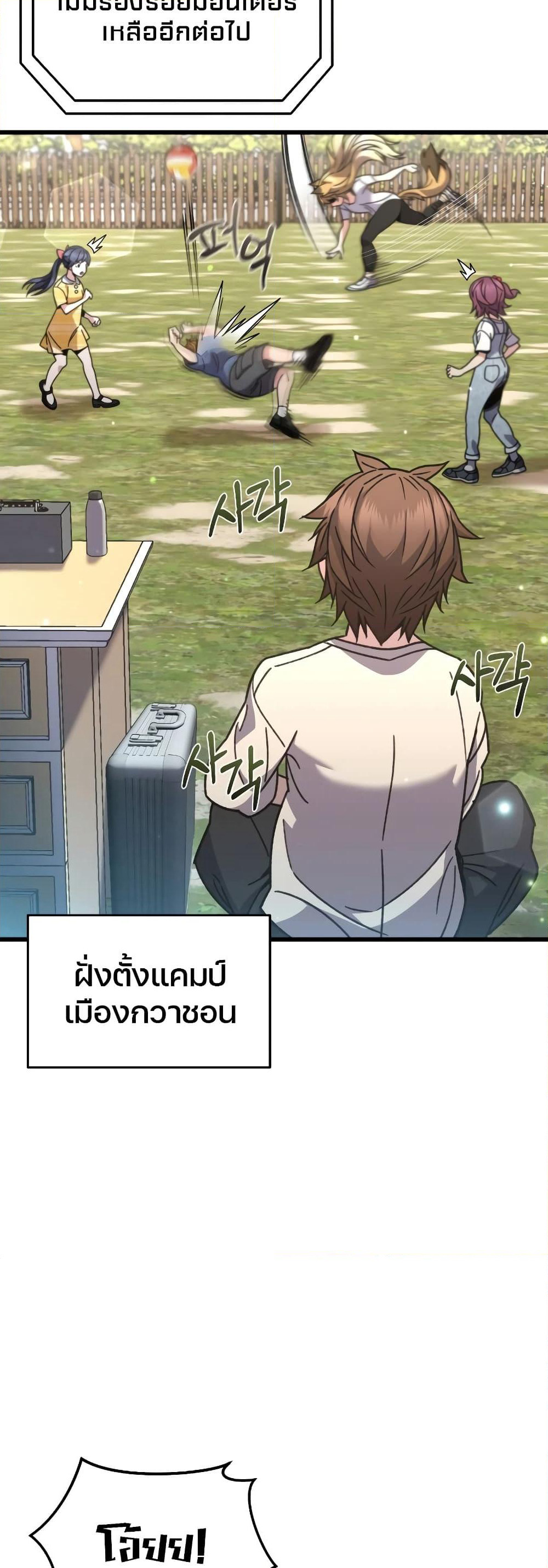 RE: Life Player page 4