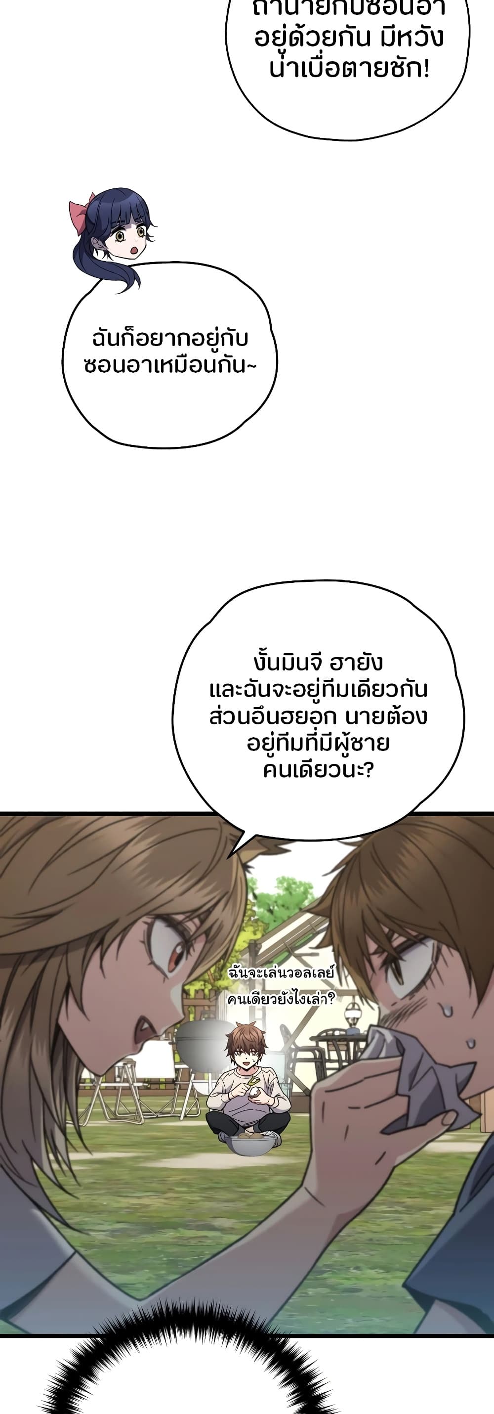 RE: Life Player page 6