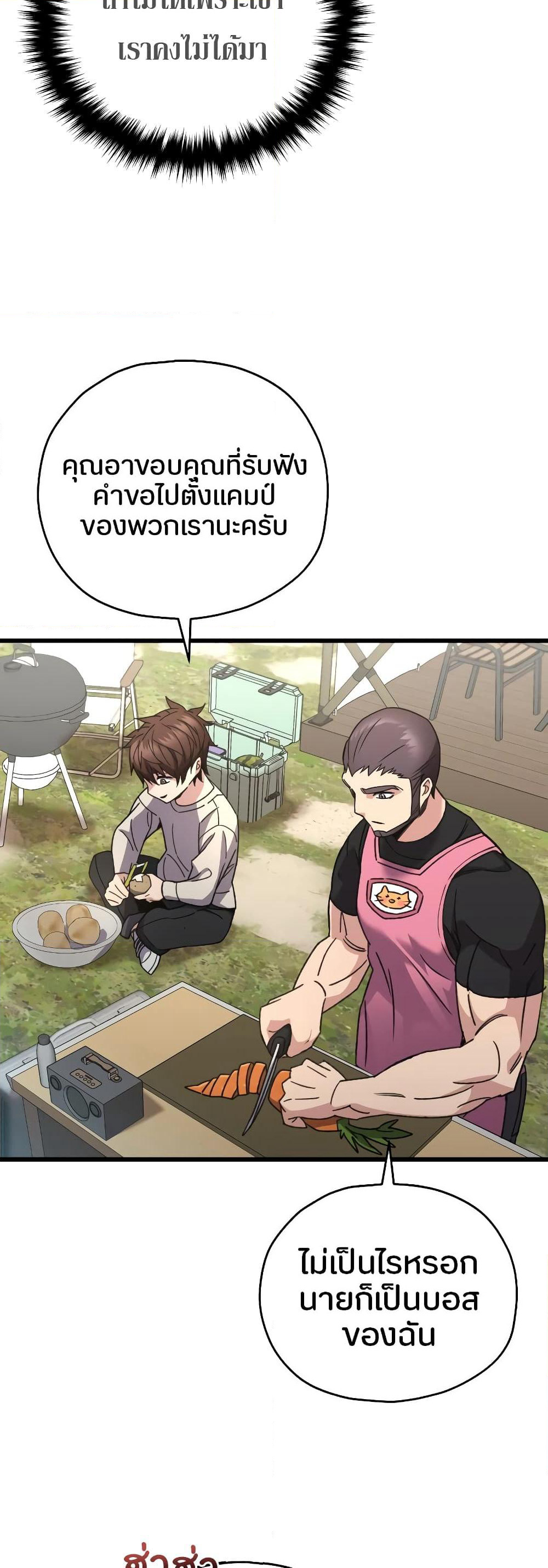 RE: Life Player page 9