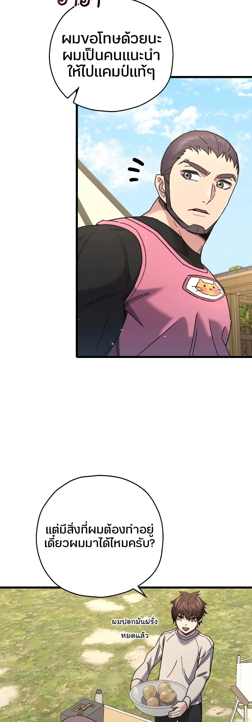 RE: Life Player page 10