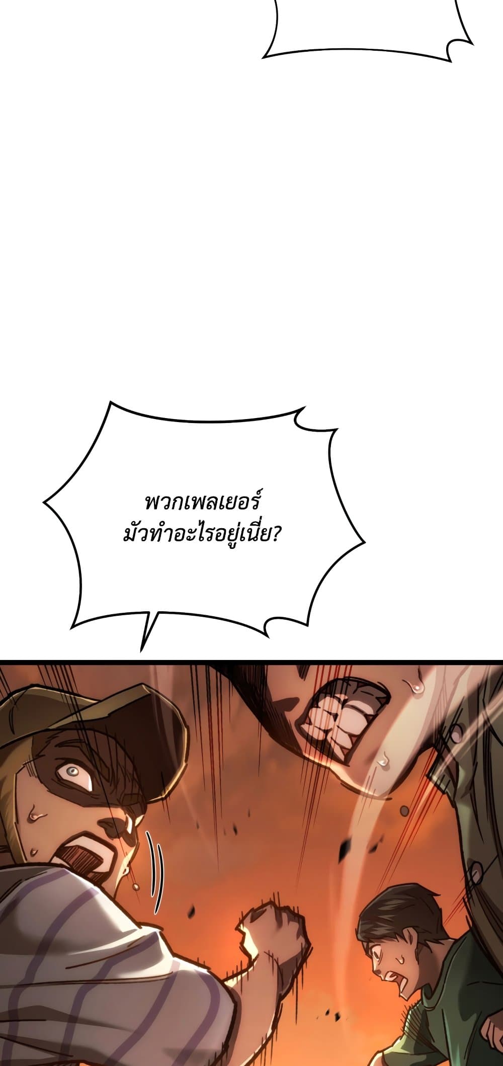 RE: Life Player page 7