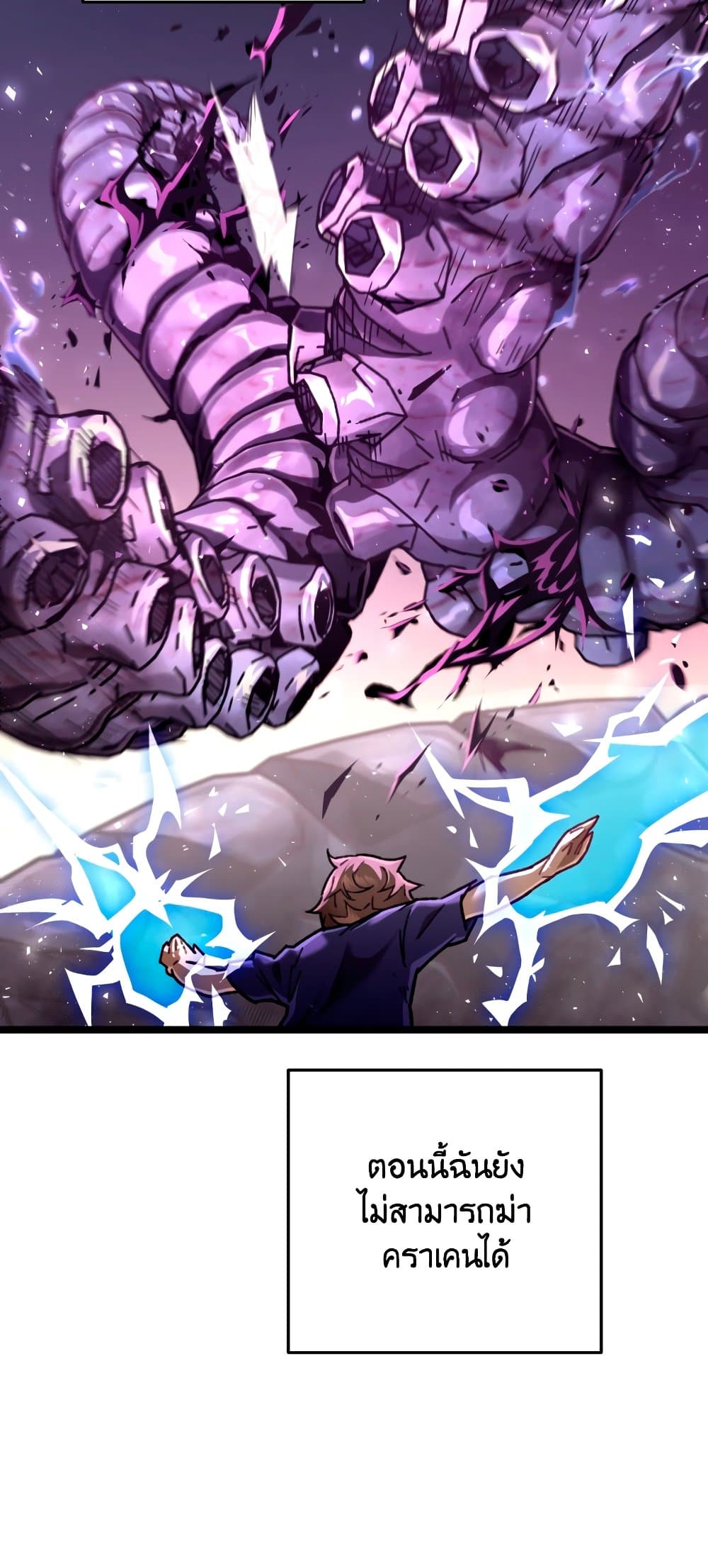 RE: Life Player page 5