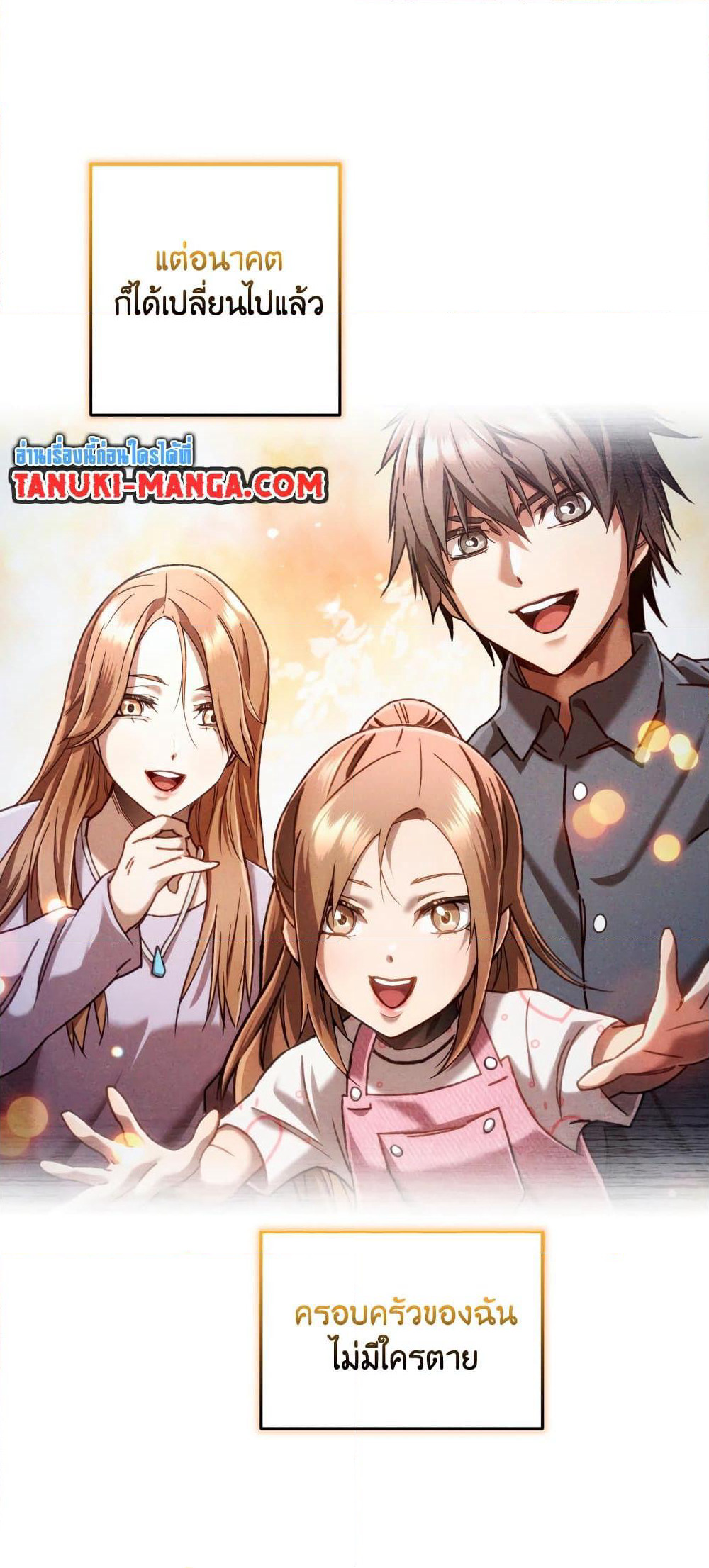 RE: Life Player page 6